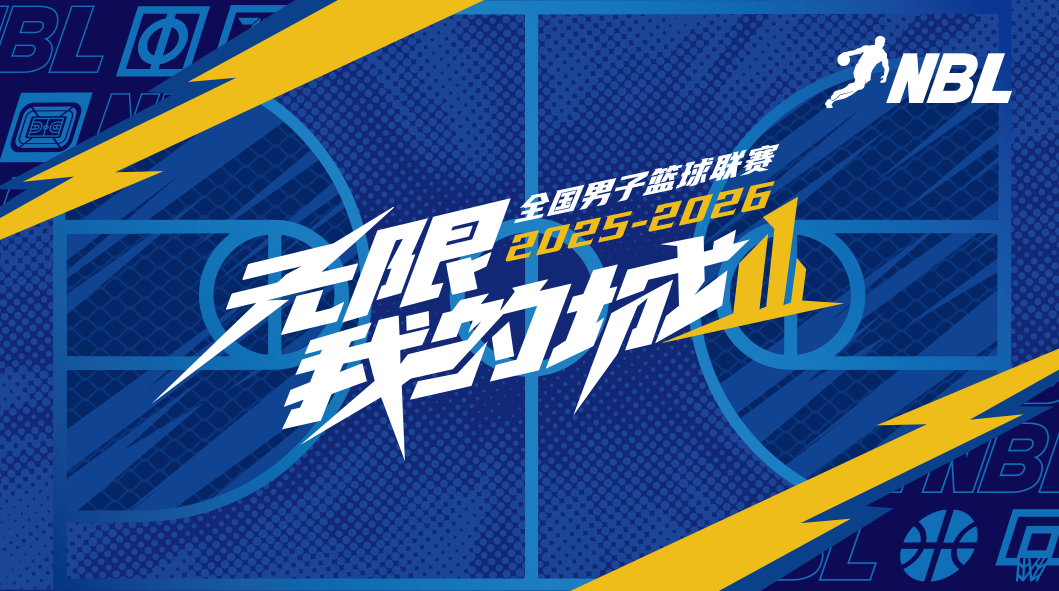 NBL：琼斯18分5板6助攻助金牛大胜皖江龙 阿诺斯克18+9巴尔文11+13