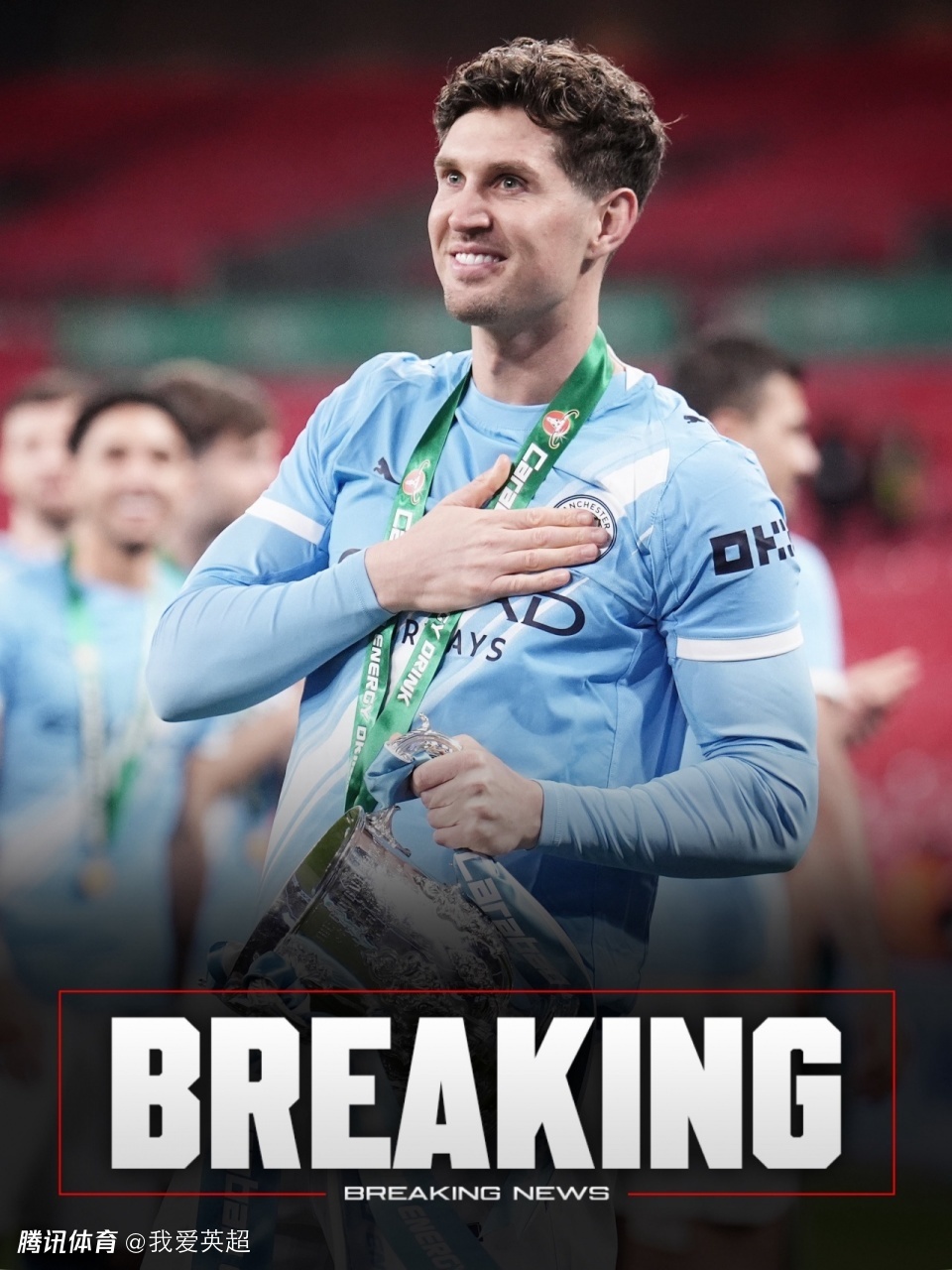 周薪25万镑！31岁功勋中卫确认自由身告别曼城 效力10年助队夺19冠