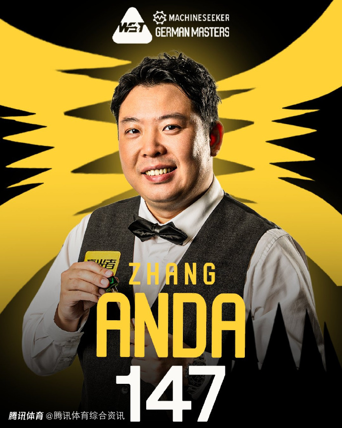 生涯第5杆147！张安达并列中国球员斯诺克满分杆第二 登历史榜单第11位 