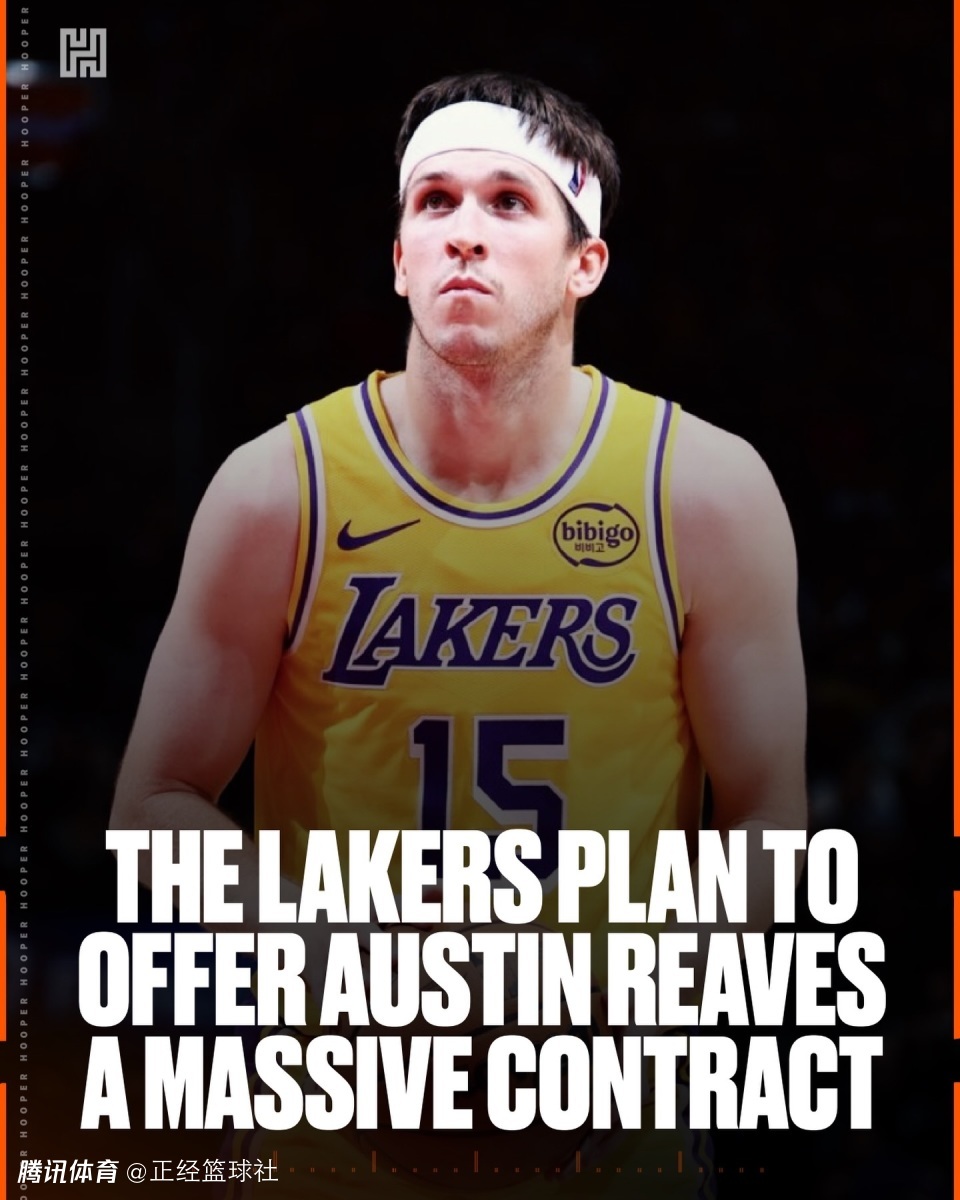 5年2.4亿！曝湖人今夏将顶薪续约里夫斯 若达成创落选秀最大合同