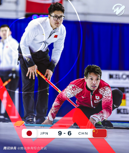 冬奥冰壶落选赛：中国男队6-9日本遭首败 中美日三队携手晋级资格赛