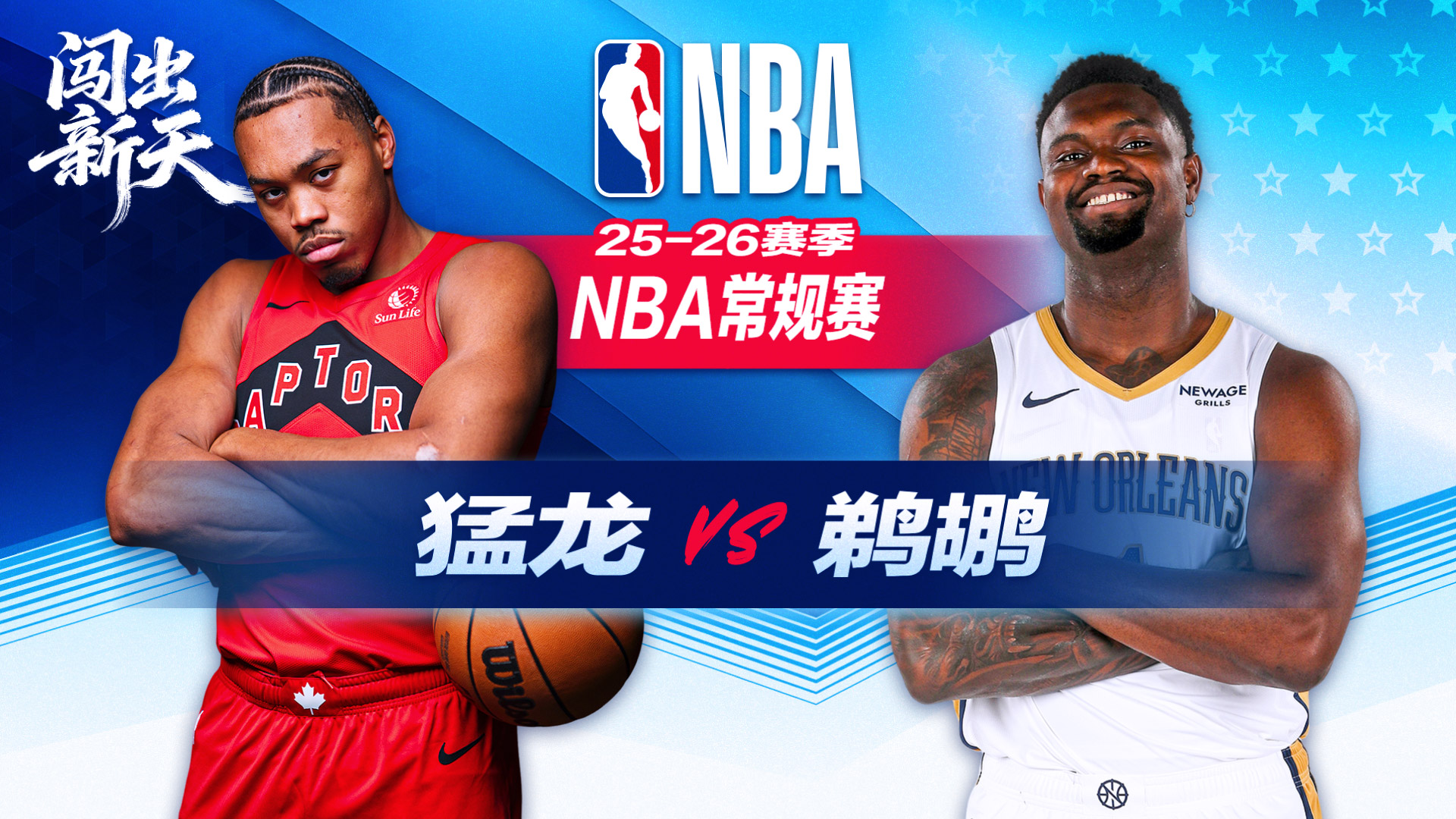 NBA：队史得分第7里程碑！墨菲三世28分7板3助3断 鹈鹕主场击败猛龙