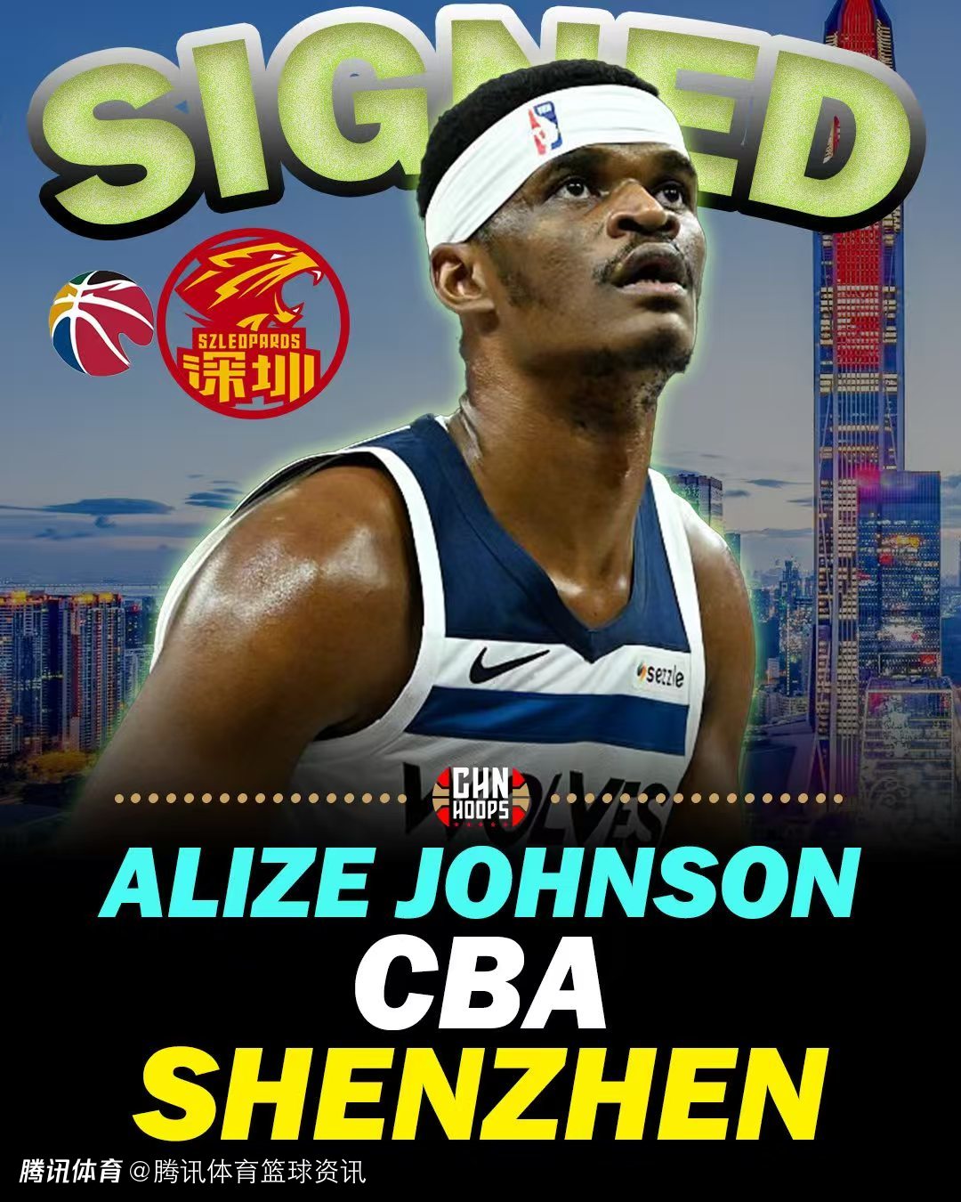 Stein：阿利兹-约翰逊加盟CBA深圳队 本赛季G联盟场均21+12