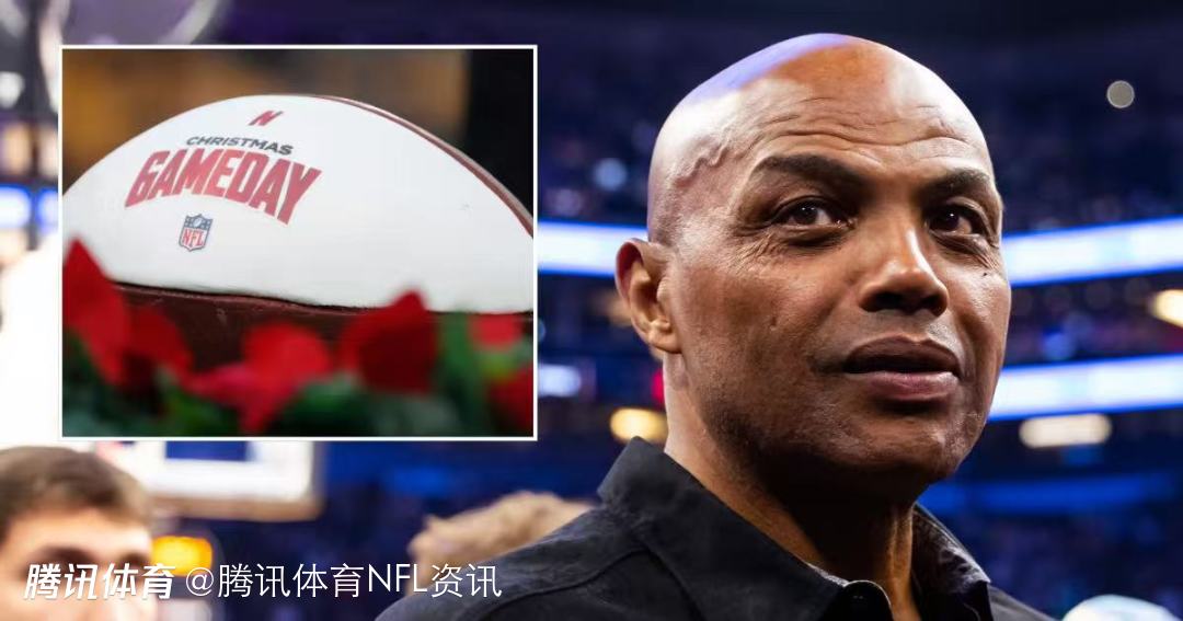 【NFL动态】圣诞收视大战：NBA星光难敌NFL 巴克利怒批后者“贪得无厌”