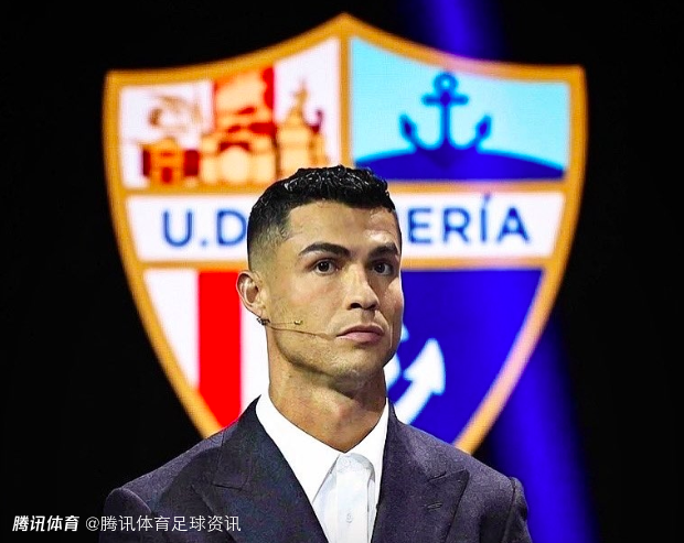 从球员到老板！官方：41岁的C罗收购西乙阿尔梅里亚25%股权