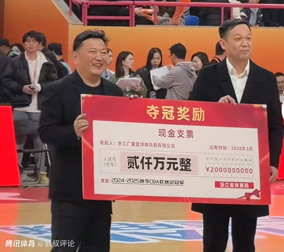 广厦24-25赛季夺冠奖金曝光 浙江体育局高达2000万现金奖励