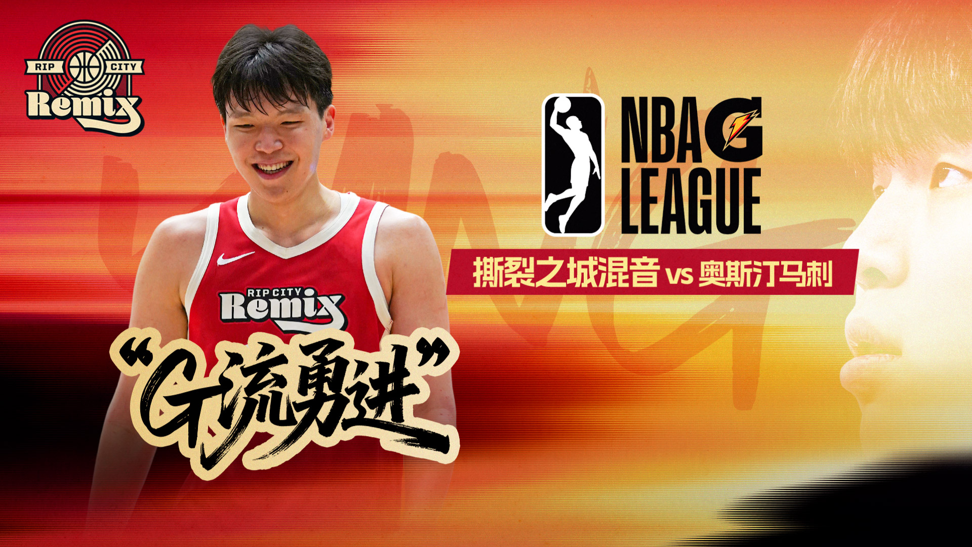 9中9！杨瀚森20分9篮板5助攻1断1帽混音惜败奥斯汀马刺