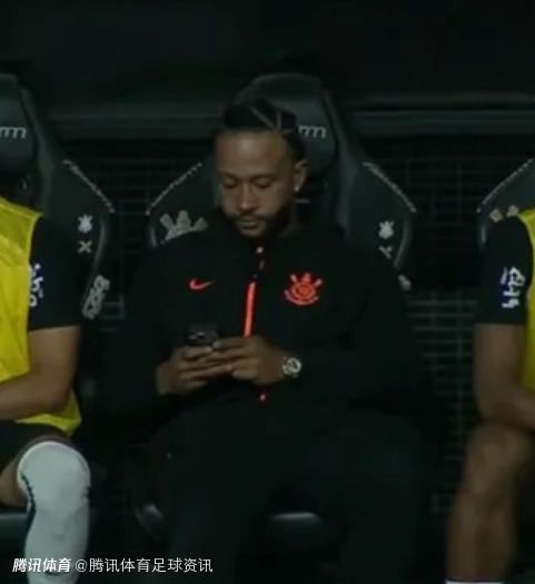 违反体育道德！巴媒：德佩因替补席使用手机被起诉 可能面临停赛处罚