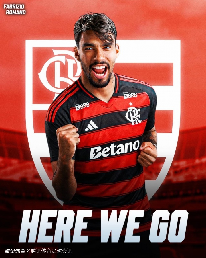 Here we go！罗马诺：帕奎塔4200万欧创纪录转会回归弗拉门戈