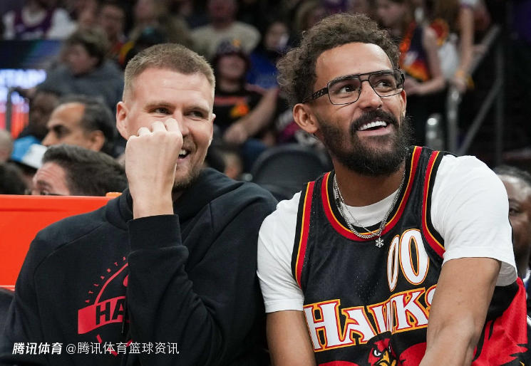 波尔津吉斯：特雷-杨是联盟最顶尖传球手之一 很遗憾没能与他合作更长时间