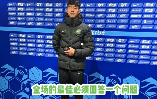 耍大牌还是误会？王钰栋遭青岛球迷齐声辱骂后霸气回击：爽，舒服