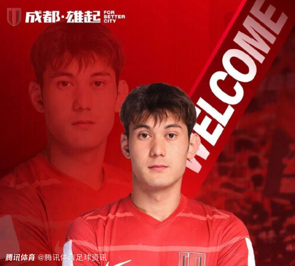 据悉转会费700万！官方：22岁前深圳新鹏城球员拜合拉木加盟成都蓉城
