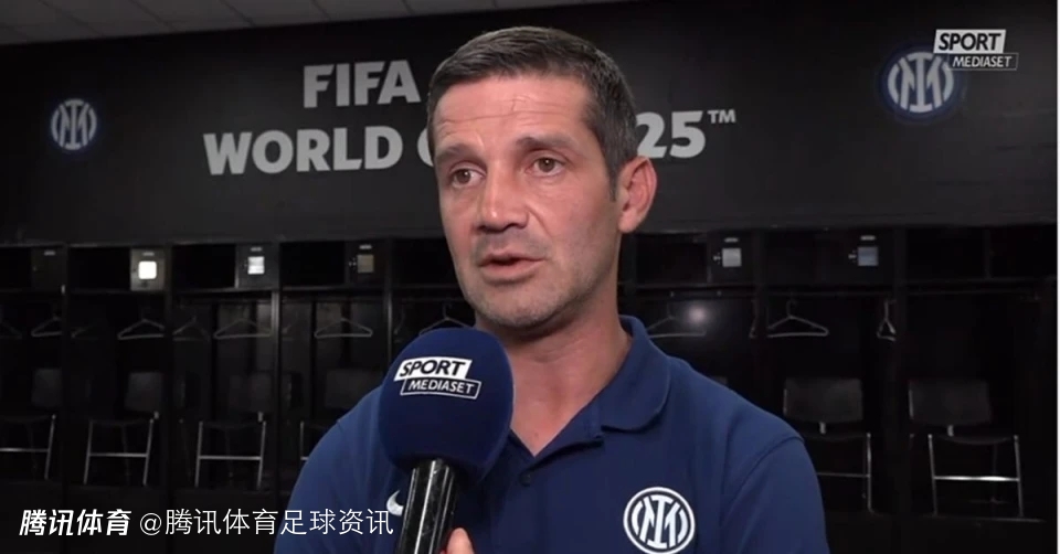 国米主帅齐沃：我们本可以做得更好 前锋需要付出更多努力