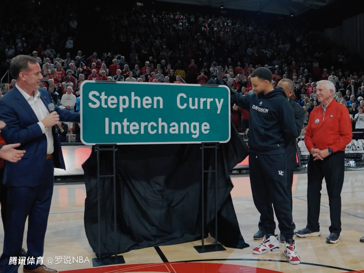 库里获专属荣誉！拥有自己名字命名高速出口 调侃想把路牌偷回家