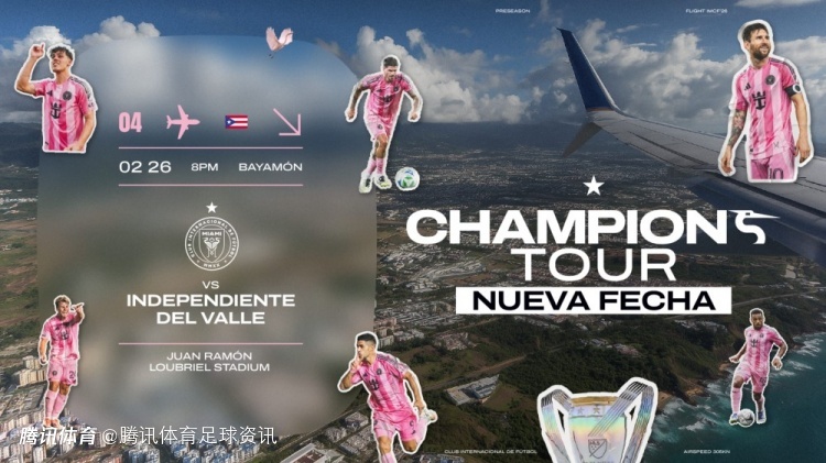 官方：迈阿密国际宣布热身赛延期至2月26日 梅西遇肌肉紧绷并致歉球迷