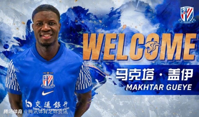 身价250万欧！官方：28岁前锋马克塔·盖伊正式加盟上海申花