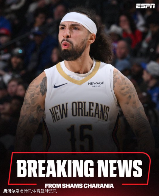 回家了！鹈鹕将阿尔瓦拉多交易至尼克斯 换回达伦-特里和2个次轮签