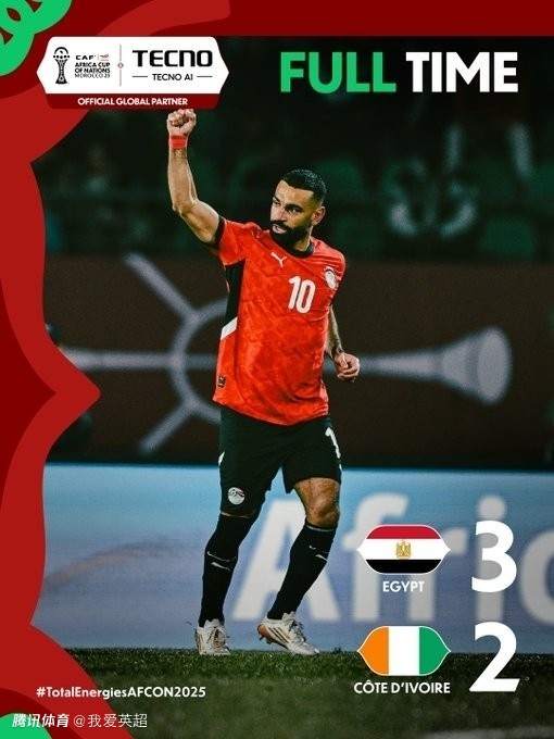 3-2！非洲杯7冠王淘汰卫冕冠军进4强 利物浦巨星传射+国家队造百球