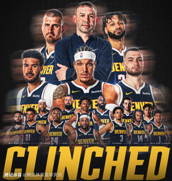 掘金官方晒海报庆祝锁定季后赛 连续8个赛季晋级现役第二长