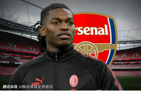 英媒曝阿森纳已初步接触莱奥经纪人 米兰要价7500-8000万欧