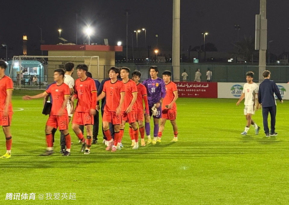 U23国足0-1伊朗！头球自摆乌龙 1胜1负结束热身赛 7天后亚洲杯首战