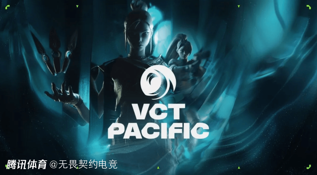 VCT太平洋负责人回应：关于竞技公平性问题相关的调查在进行中