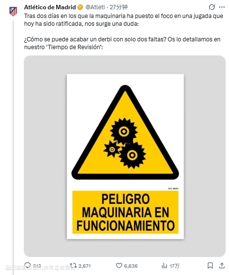 德比战裁判偏袒皇马？马竞官推连发数条质疑裁判：腾空飞踢不算犯规？
