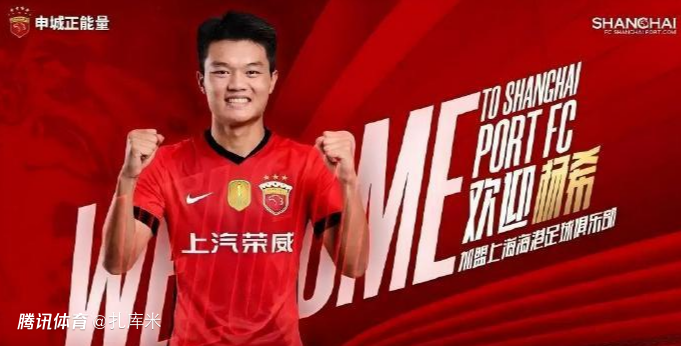 拜合拉木转会费几百万，杨希1100万加盟海港仍是冬窗标王