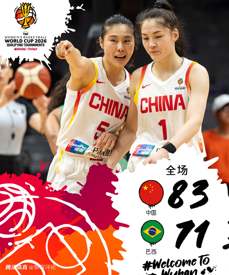中国女篮4胜1负世预赛收官引热议！神助攻捷克晋级获对手疯狂“比心”