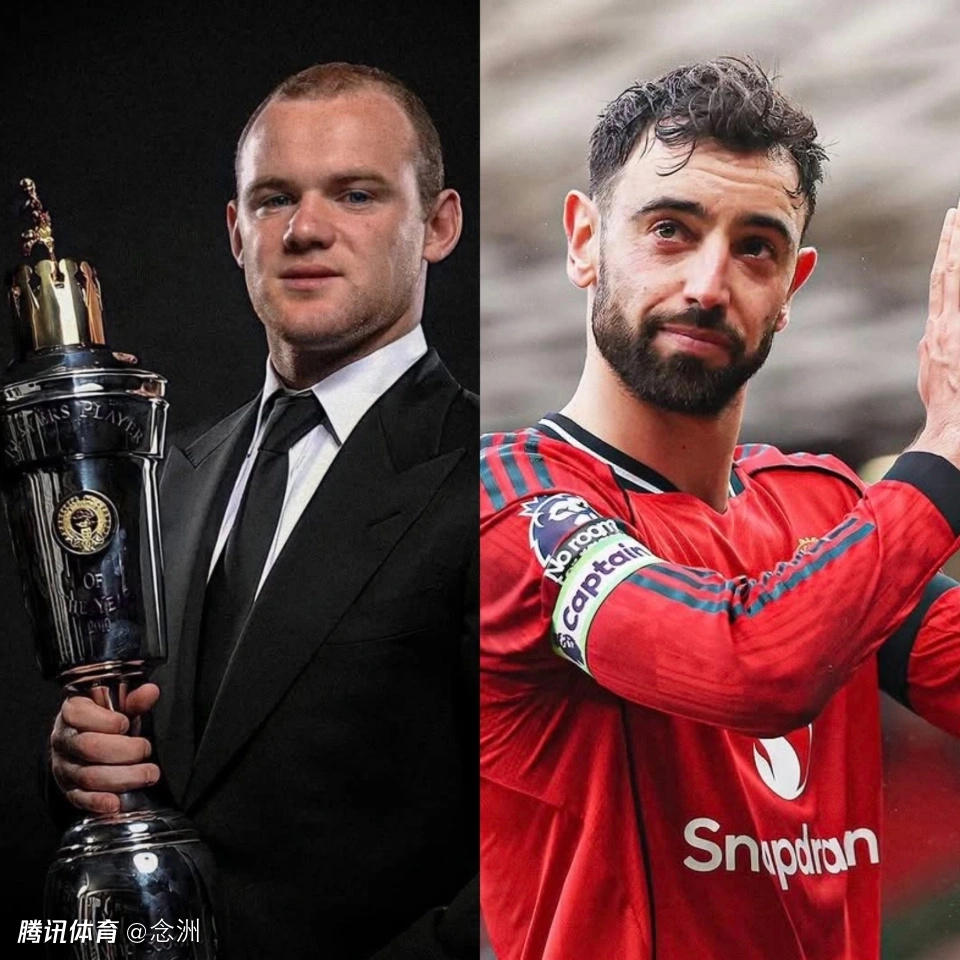 鲁尼：B费应该获得英超赛季最佳球员 B费回应：团队荣誉更重要
