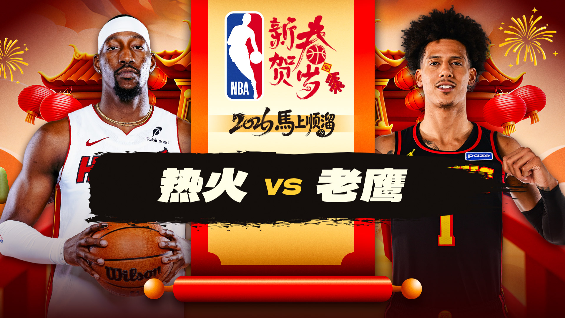 NBA：末节轰出39分攻势！希罗24分4板3助 热火大胜老鹰