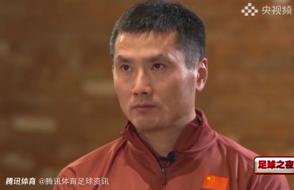 邵佳一：担任国足主帅是必须完成的使命 面对日本等强队防守是第一位的