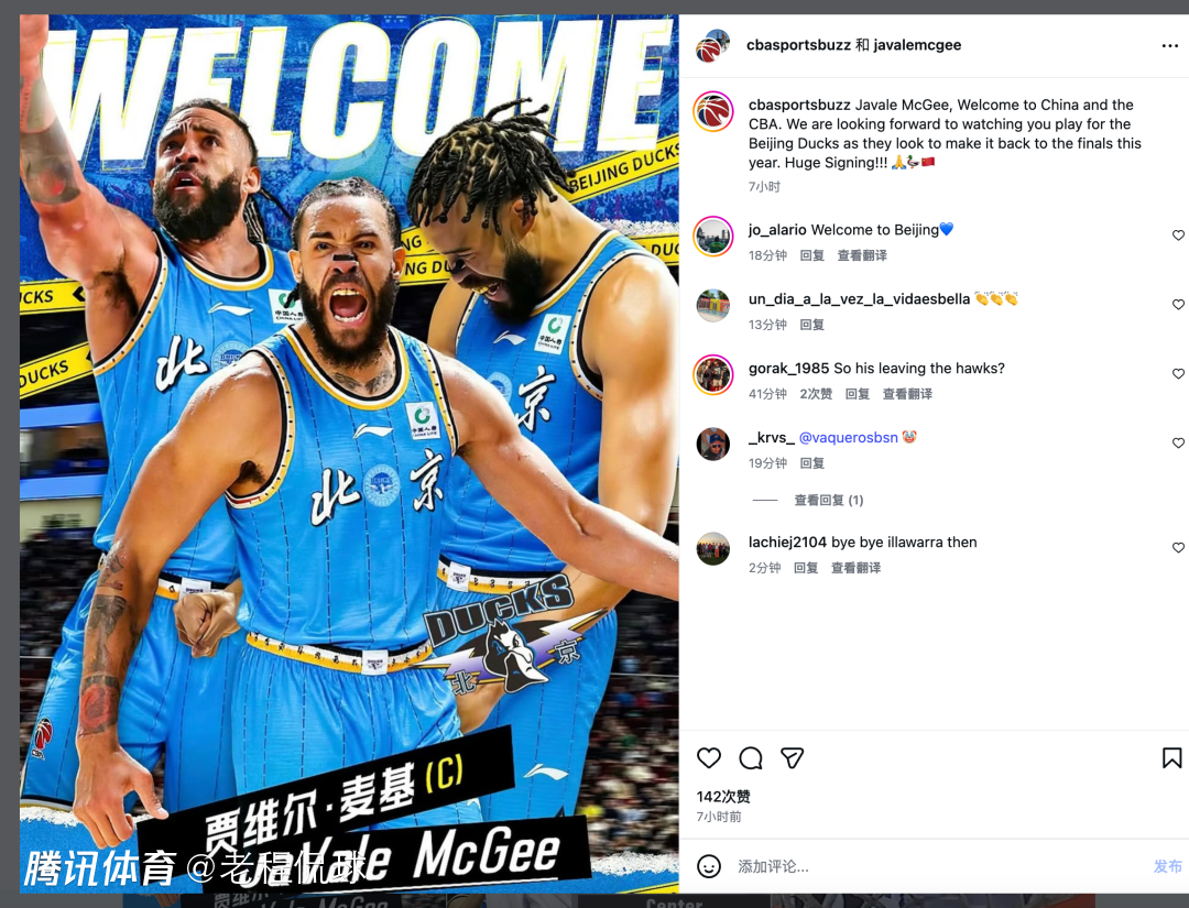 前NBA中锋麦基自宣加盟北京队 本赛季在澳洲联赛场均19+10