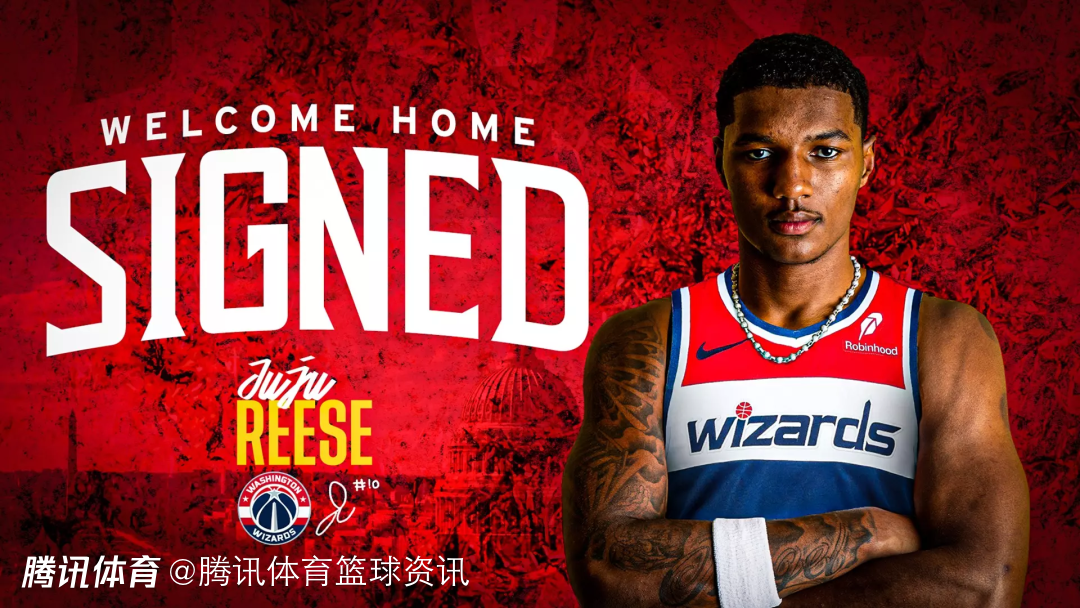 奇才官宣：球队与朱利安-里斯签下双向合同 球员系WNBA球星安吉尔-里斯弟弟