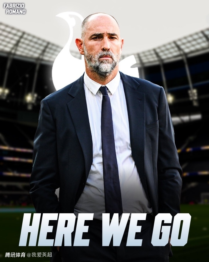 47岁名宿出任热刺救火主帅！签约至赛季末，曾执教尤文7个月即下课