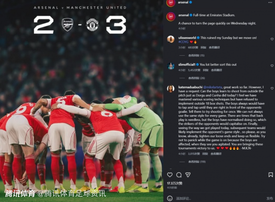 近3轮2平1负！阿森纳官宣称会迅速反弹 球迷怒喷：赛季没了