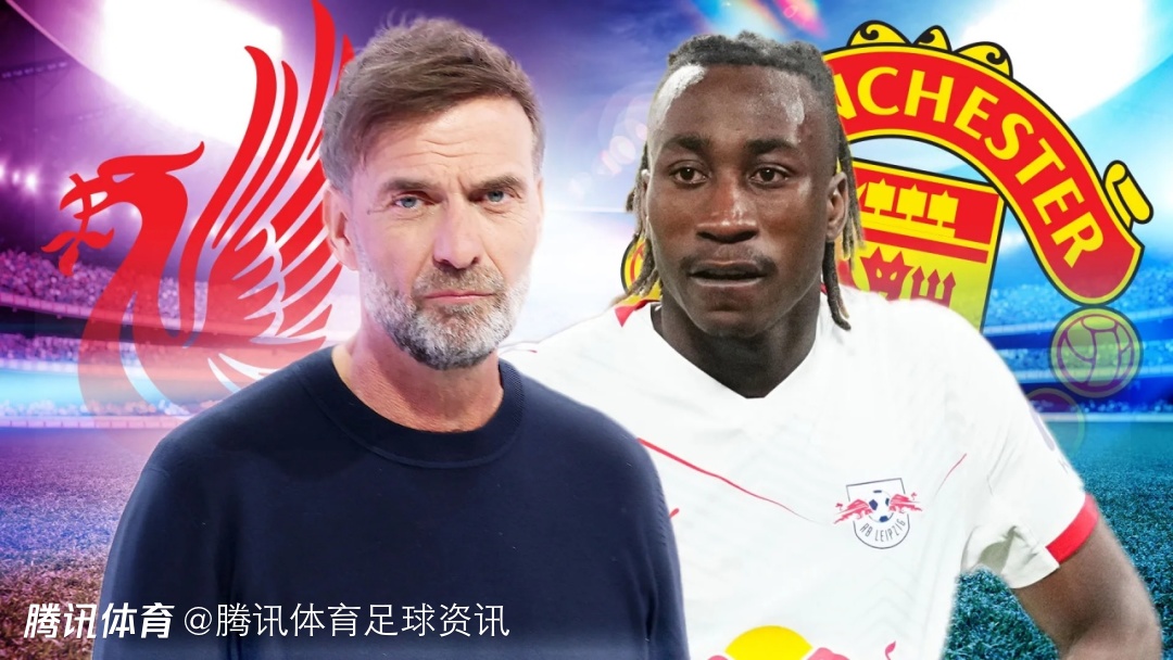 太阳报：克洛普向利物浦推荐莱比锡边锋迪奥曼德 作为萨拉赫替代人选