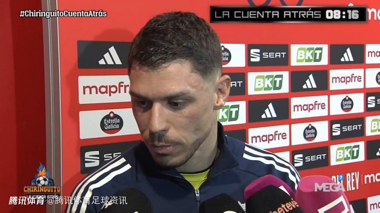 巴萨皇马谁更强？阿尔瓦塞特门将：皇马未派主力&巴萨状态正佳 这我没法说