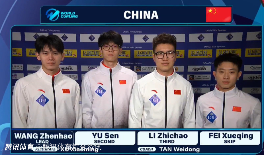 男子冰壶世锦赛循环赛：中国队2-9不敌瑞典 目前战绩1胜1负