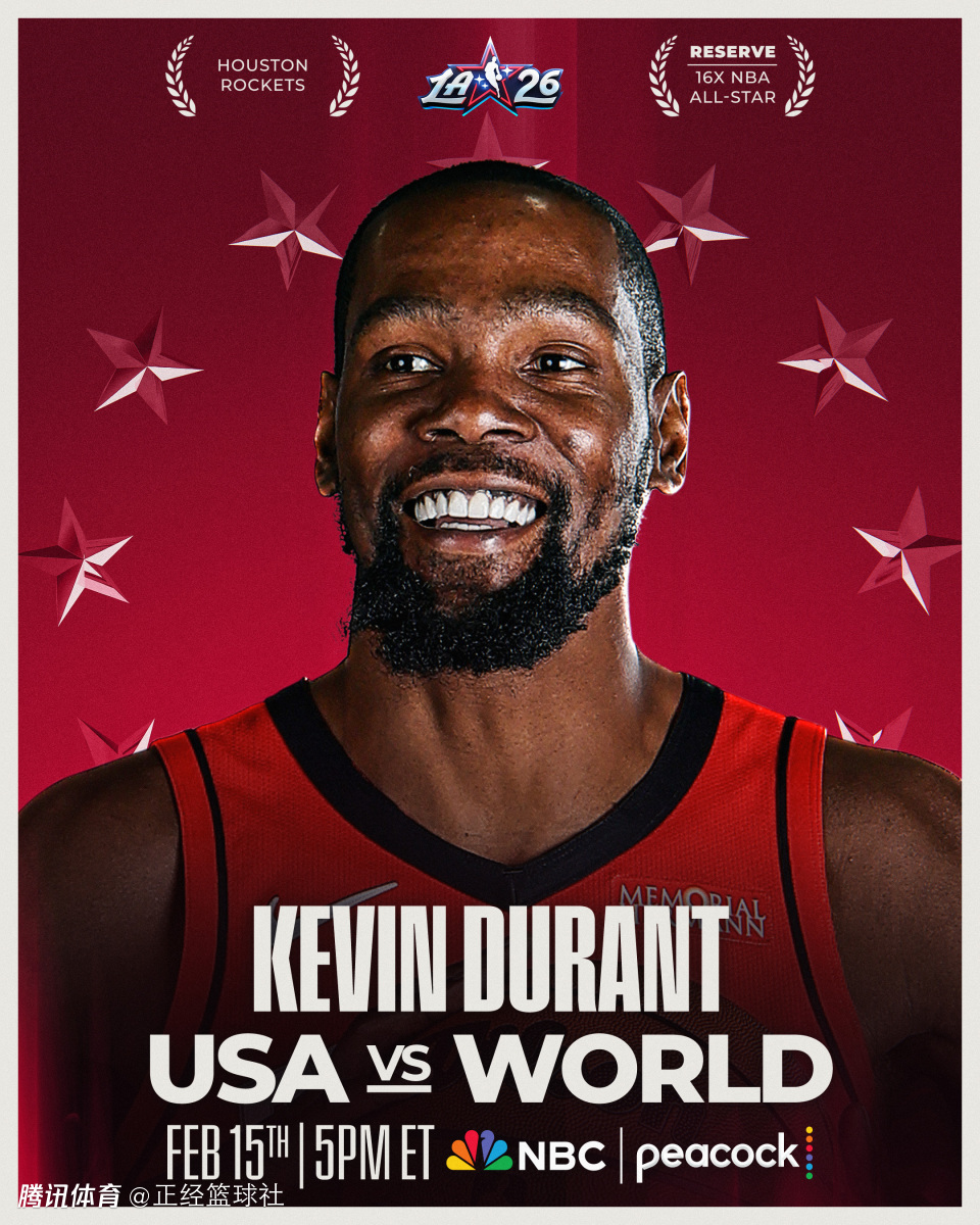 杜兰特16次入选全明星高居历史第4！火箭官方祝贺 休媒为申京鸣不平