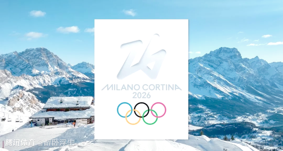 一文读懂2026年体育大事件：聚焦冬奥会世界杯 中国女篮女足出征