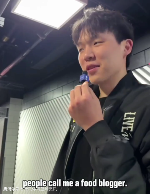 杨瀚森调侃自己可以当个网红：探店博主嘛 在中国都说美食博主