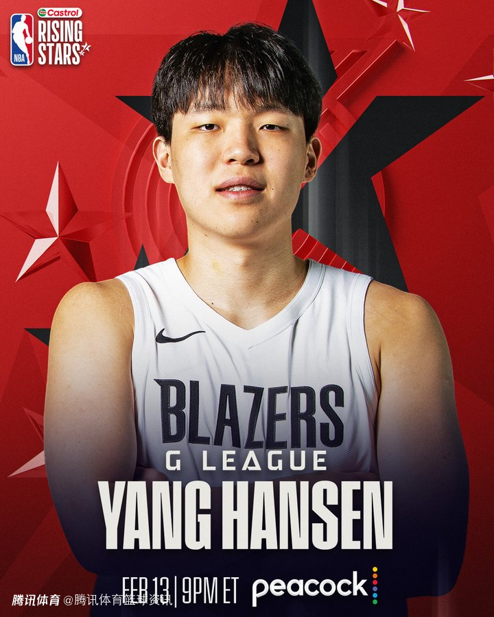 杨瀚森谈心中NBA历史最佳阵容：东契奇+詹姆斯+乔丹+浓眉+约基奇