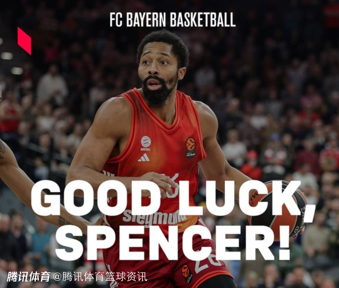 双方终止合同！拜仁官方：丁威迪因个人原因不会再回到球队