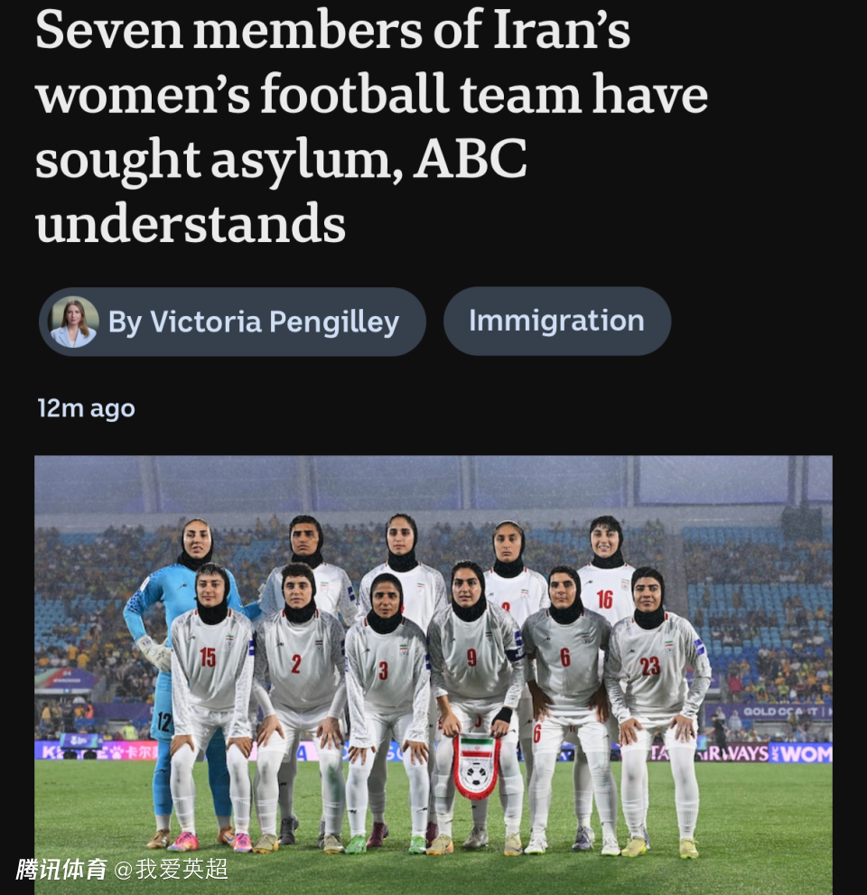 伊朗女足已乘机回国！登机时拥抱痛哭 至少1人拒离开+2人最终留守