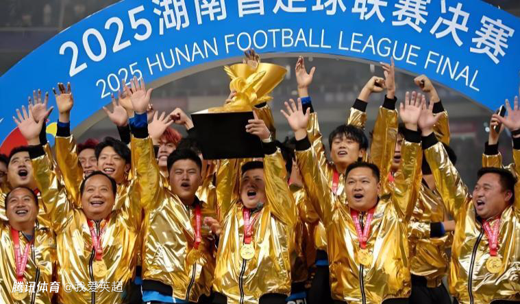 湘超夺冠即送车！美女老板翻脸+清空社媒退网，永州球员气愤：不厚道