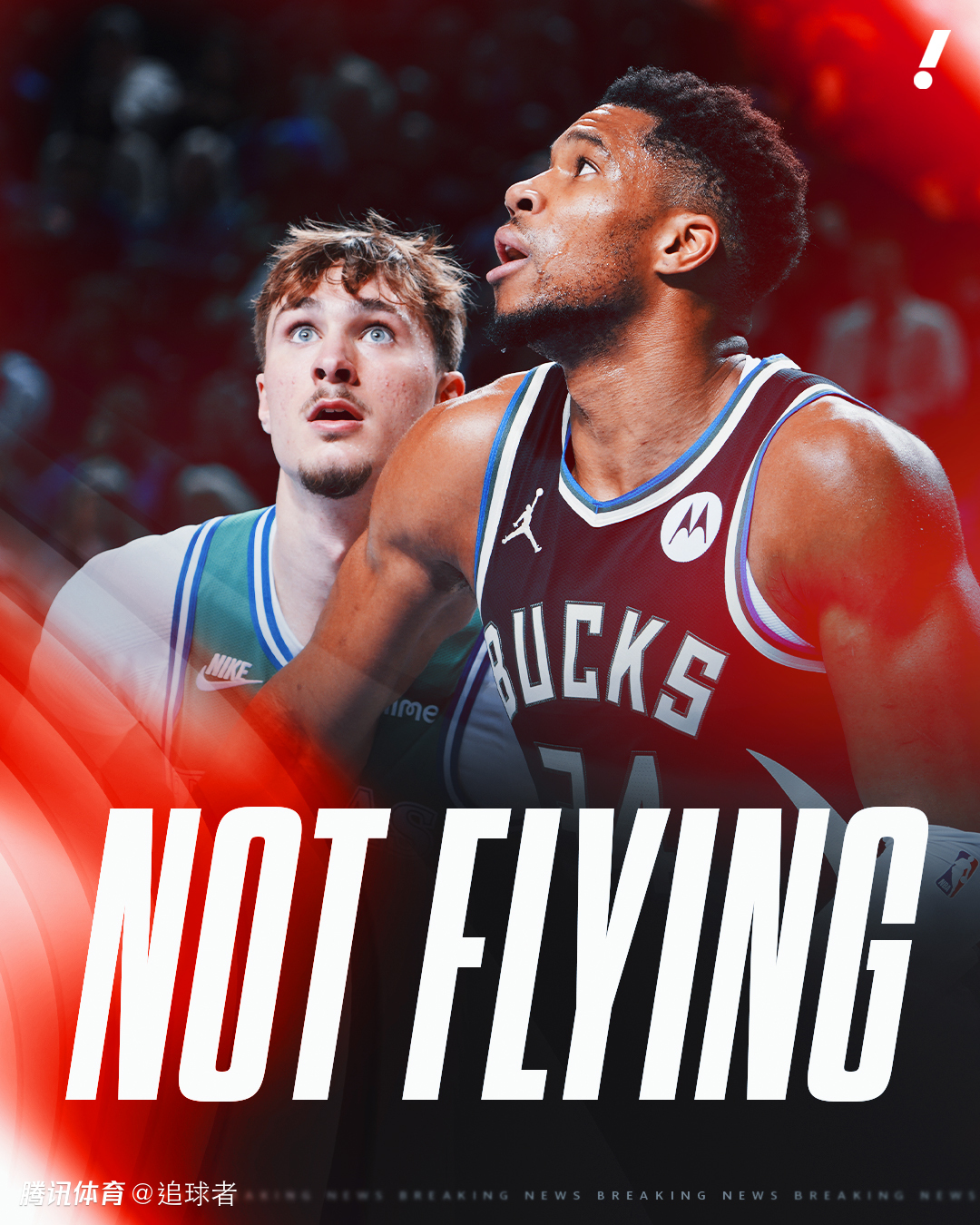 NBA官宣延期多场比赛！天气恶劣被迫改赛 球队无法飞往客场参赛