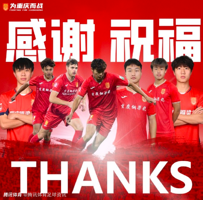 铜梁龙官方：萨达乌斯卡斯等人解约自由身离队 宋攀等人租借离队