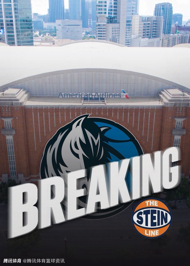 又要易主？库班欲联手投资方回购独行侠 杜蒙特家族仍看好球队未来