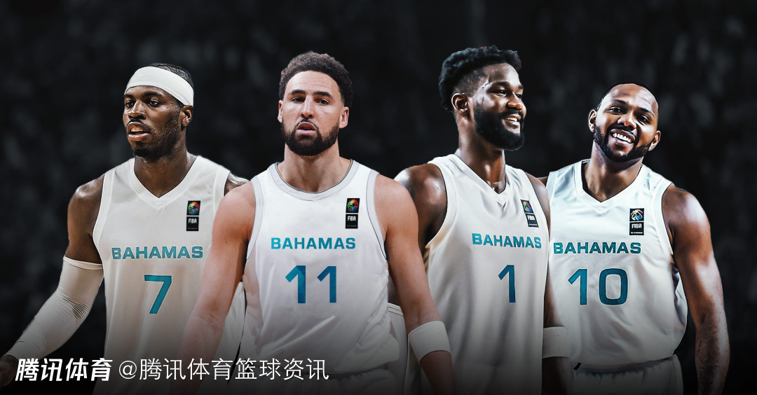 克莱重申愿为巴哈马出战：仍想完成父亲未竟梦想 阵容齐整有机会击败美国男篮